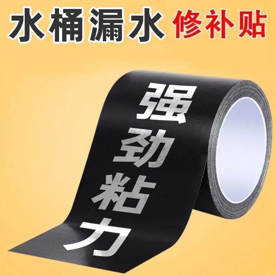 防水胶带水管补漏防水贴