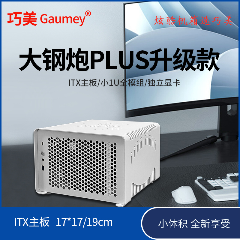 itx主机壳铝合金桌面台式迷你主机壳壳体17*17主机壳可携式主机壳