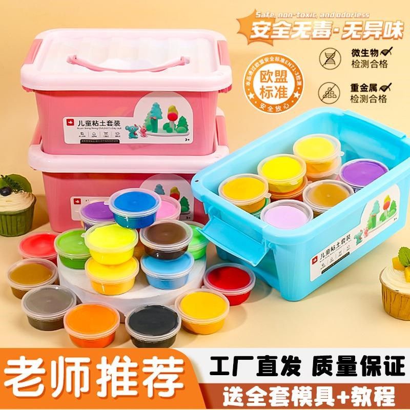 超轻粘土12色24色36套装儿童无毒手工diy玩具橡皮泥黏土彩泥,玩具/童车/益智/积木/模型,粘土/超轻粘土,淘宝优惠券,粉丝福利购,淘宝优惠卷