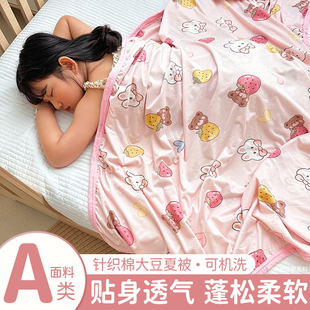 儿童夏凉被婴儿空调被凉感冰丝午睡毯子夏被幼儿园专用被子薄夏季