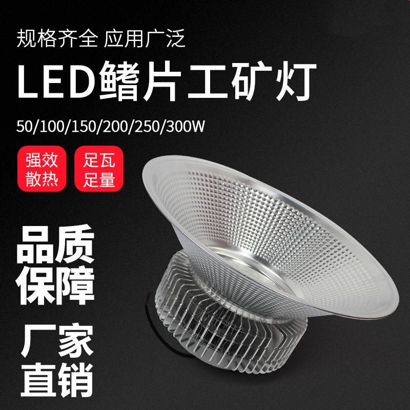 超亮鳍片led工矿灯厂房吊灯工厂车间仓库工业照明灯100w150w200w