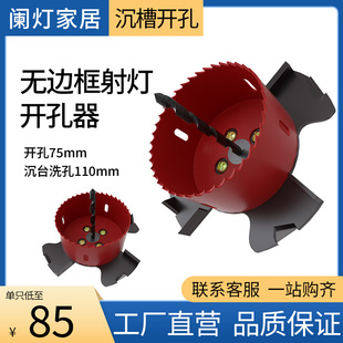 无边框射灯无边扩开孔器隐形筒灯沉台预埋件G75mm边翼7.5cm木工75