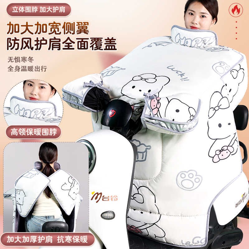 电动车冬季挡风被加大加厚加绒防水抗寒护脖保暖踏板摩托车挡风罩