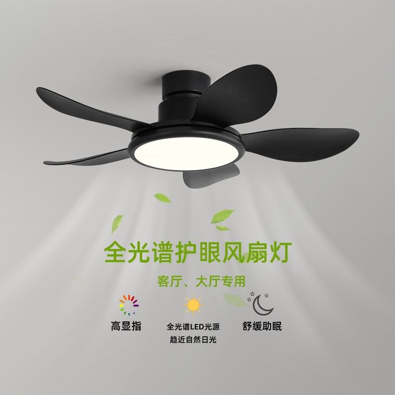风扇灯客厅灯现代简约家用大风力吸顶灯全光谱护眼卧室餐厅电扇灯,家装灯饰光源,风扇灯,淘宝优惠券,粉丝福利购,淘宝优惠卷