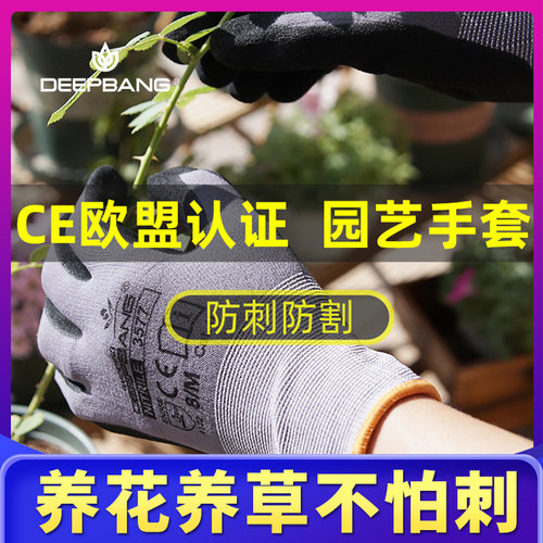 园艺手套防刺防水拔草专用园林花园农用种菜花艺种植防月季刺防扎