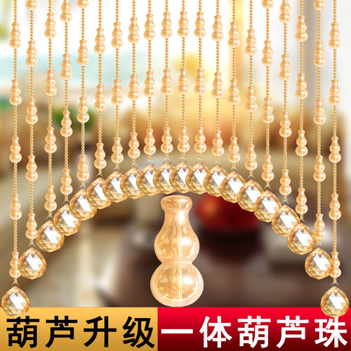网红一体水晶葫芦珠帘免打孔客厅卧室书房门帘隔断玄关过道阳台帘