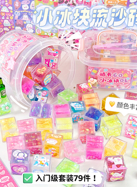 流沙透明小冰块咕夹头贴纸套装创意设计女孩儿童贴画V酷估古扎3d