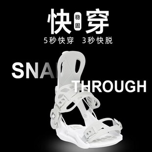 滑雪板快穿固定器单板雪鞋刻滑儿童专业绑带男女平花滑雪装备套装