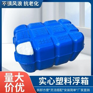 水上钓鱼平台网箱塑料实心养殖浮筒养鱼浮球浮箱浮桥浮桶浮子浮漂