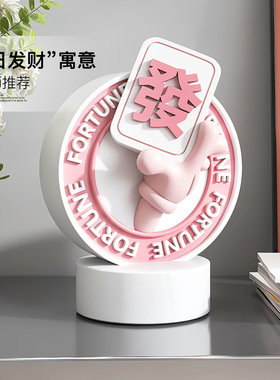 招财手牌摆件家居饰品客厅玄关酒柜装饰品门店工艺礼品摆饰乔迁开