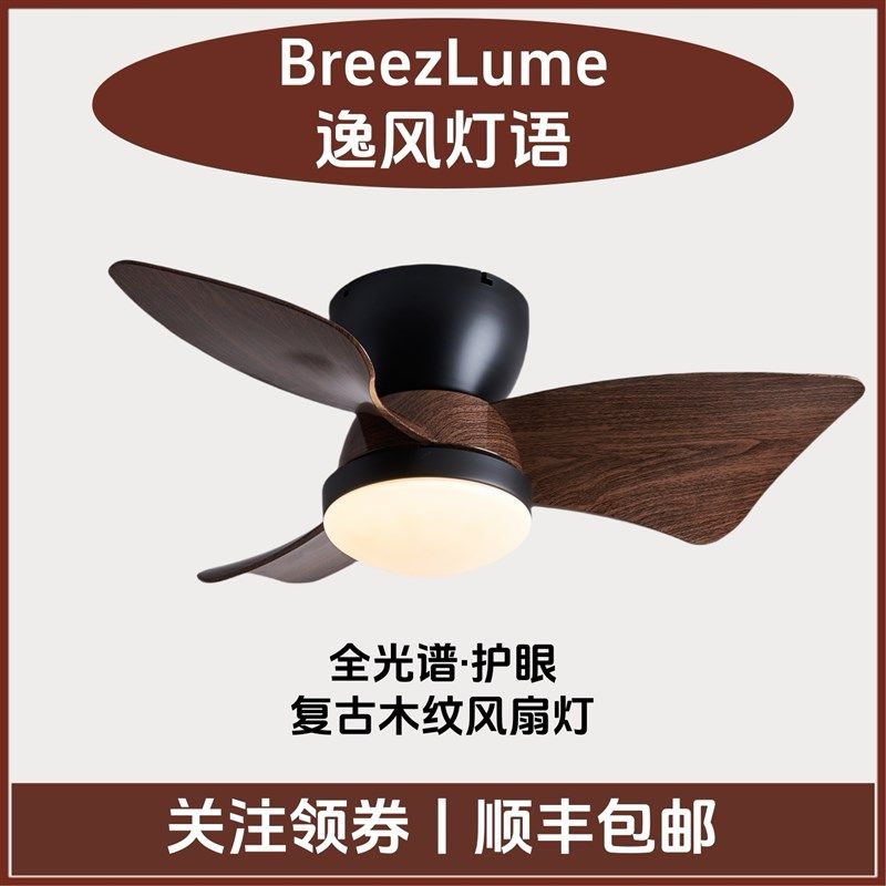 法式中古风卧室风扇灯吊扇灯大风力美式复古电扇灯家用书房餐厅灯,家装灯饰光源,风扇灯,淘宝优惠券,粉丝福利购,淘宝优惠卷