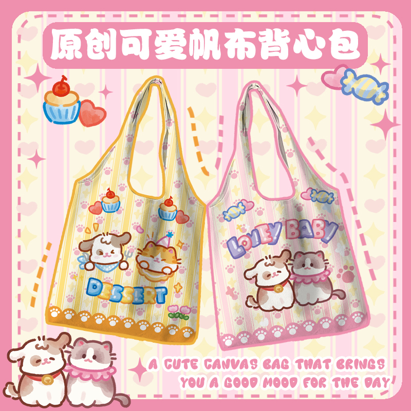 卡通情侣猫咪狗可爱帆布包学生环保袋时尚书包单肩背心包购物袋女