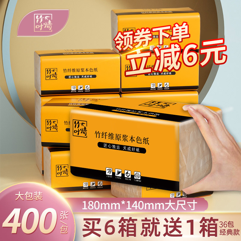 400张抽纸20大包纸巾整箱家用卫生纸餐巾纸家庭实惠装面巾擦手纸,洗护清洁剂/卫生巾/纸/香薰,抽纸,淘宝优惠券,粉丝福利购,淘宝优惠卷