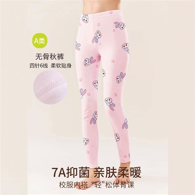 儿童秋裤女童春秋纯棉睡裤打底保暖裤女孩内穿全棉单件男童棉毛裤,童装/婴儿装/亲子装,保暖裤,淘宝优惠券,粉丝福利购,淘宝优惠卷