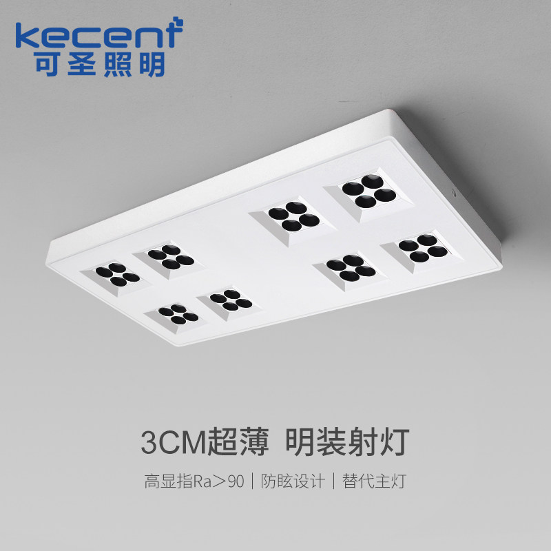 可圣照明 led超薄明装射灯免吊顶客厅无主灯吸顶灯斗胆灯格栅灯,家装灯饰光源,明装射灯,淘宝优惠券,粉丝福利购,淘宝优惠卷