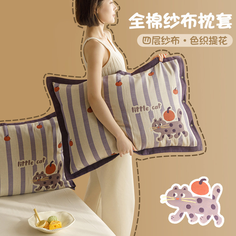 纯棉四层纱布枕套一对装成人枕头套家用加厚枕芯内胆套吸汗防头油,床上用品,枕套,淘宝优惠券,粉丝福利购,淘宝优惠卷