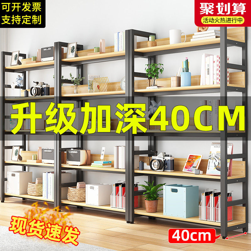 书架落地置物架简易家用钢木储物架儿童书架书柜加深多层铁艺货架,住宅家具,书架,淘宝优惠券,粉丝福利购,淘宝优惠卷