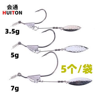 弹簧别针旋转亮片曲柄钩铅头钩3.5g5g7g矶钓台钓路亚配件5个套装