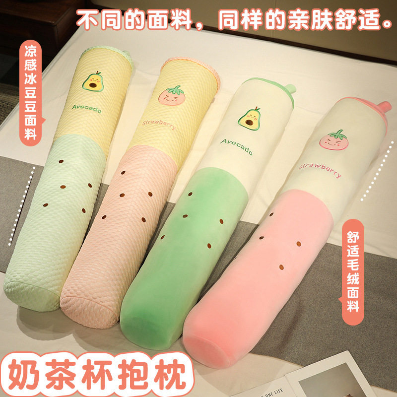 创意奶茶杯长条抱枕女生睡觉侧睡夹腿枕头卧室床上抱枕孕妇靠枕男,居家布艺,靠垫/抱枕,淘宝优惠券,粉丝福利购,淘宝优惠卷