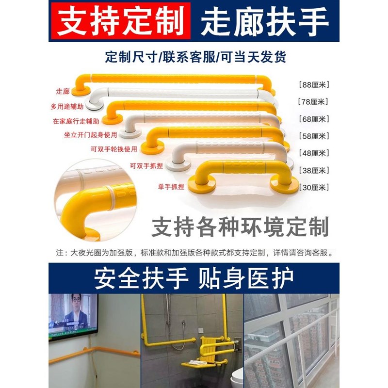 卫生间扶手栏杆老人安全s浴室残摔无障碍疾人防防滑马桶起身拉把