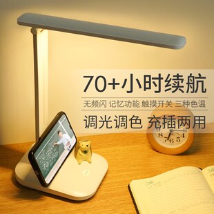 台灯护眼书桌学生充电插电两用宿舍led学习专用阅读儿童护目台风