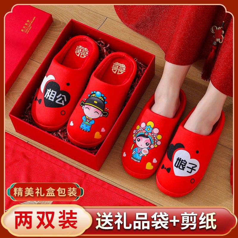 拖鞋结婚用的冬季新娘晨袍一对红色婚庆情侣秋季喜庆陪嫁红拖鞋,居家布艺,居家婚庆拖鞋,淘宝优惠券,粉丝福利购,淘宝优惠卷