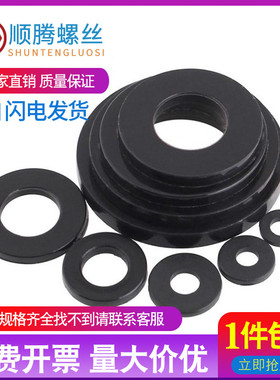 M2-M12黑色石墨尼龙平垫厚1mm塑料垫圈介子垫片M2.5M3M4M5M6M8M10