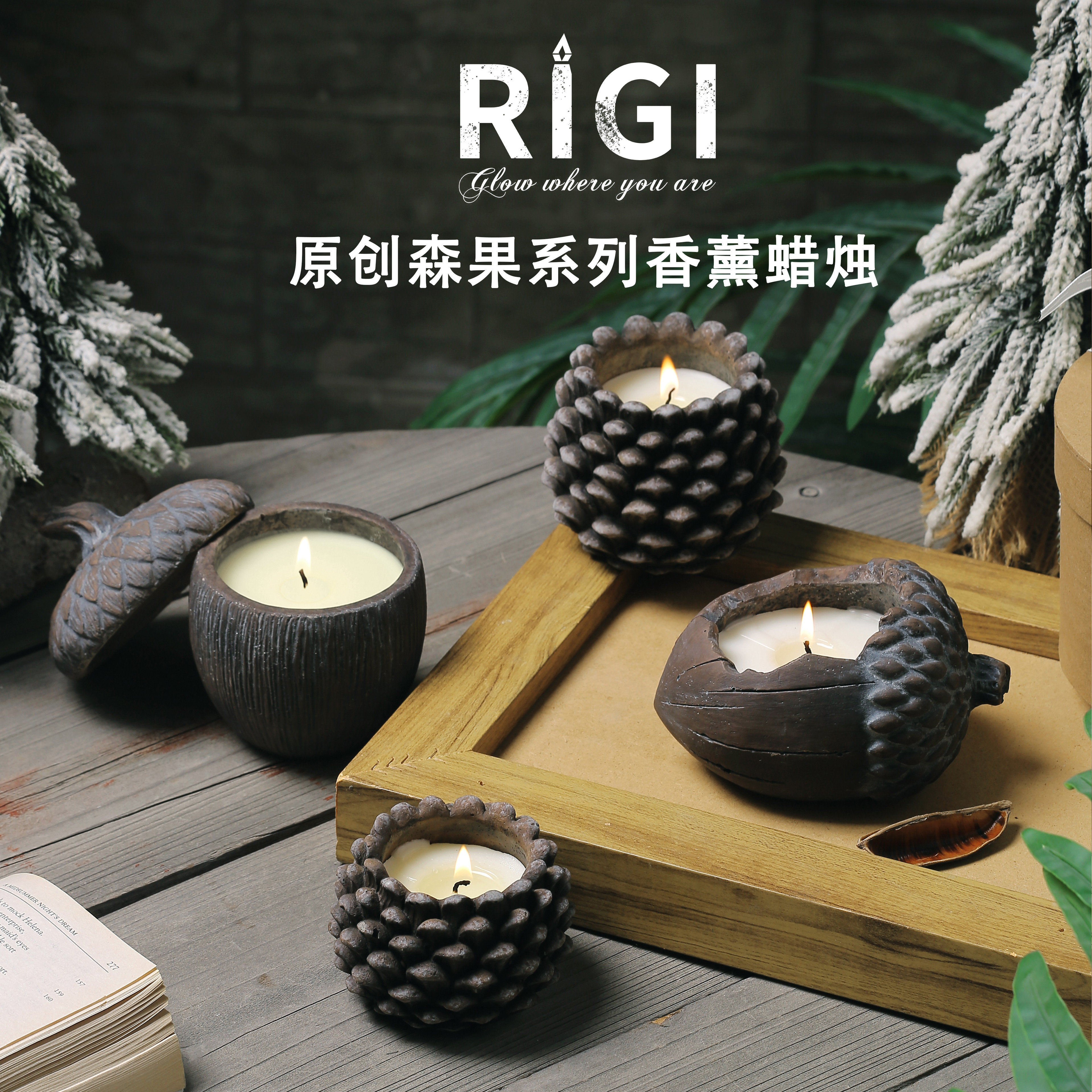 Rigi香薰蜡烛小众复古婚礼礼盒定制Logo助眠毕业生日礼物伴手礼