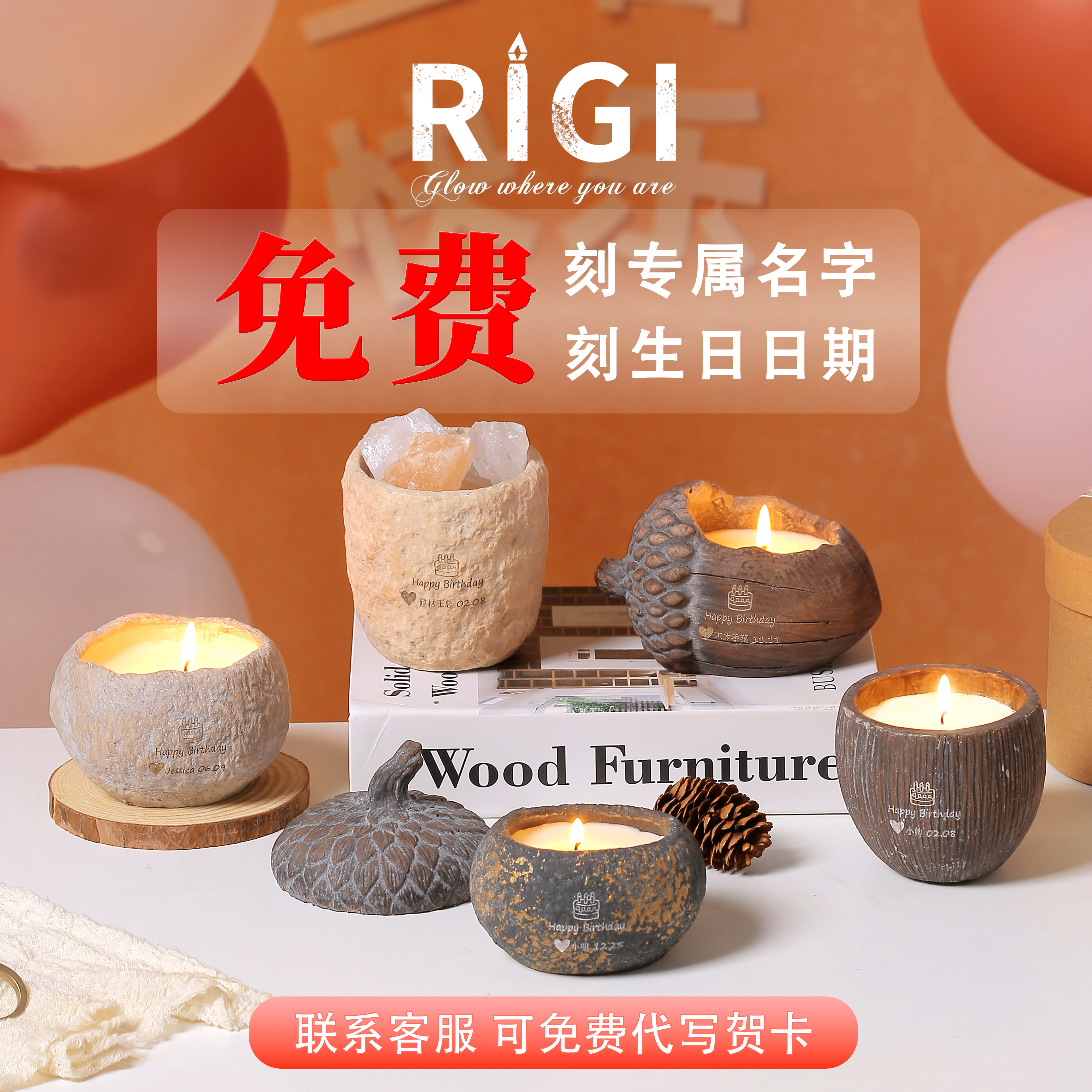 Rigi生日礼物名字刻字定制logo助眠安神香薰蜡烛扩香石精油礼盒