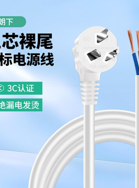 纯铜国标1.5/2.5平方带插头铜芯三芯软线三插头 电源连接电线0.75