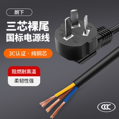 纯铜电线国标1.5/2.5/4平方铜线带插头铜芯三芯软/硬线电源线0.75