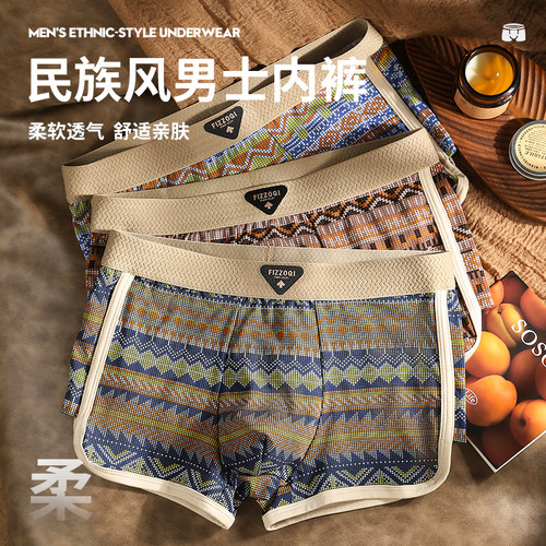 复古民族风男士内裤纯棉透气