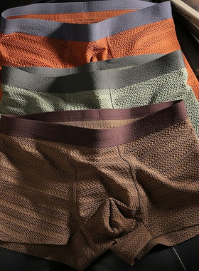 夏季男士冰丝内裤网孔透气男生平角裤简约提花四角裤头男中腰短裤