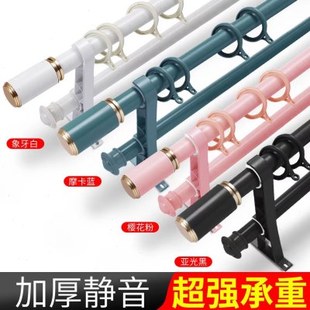 顶侧济南安装 北欧简约罗马杆窗帘杆单双杆打孔式 加厚静音轨道杆子