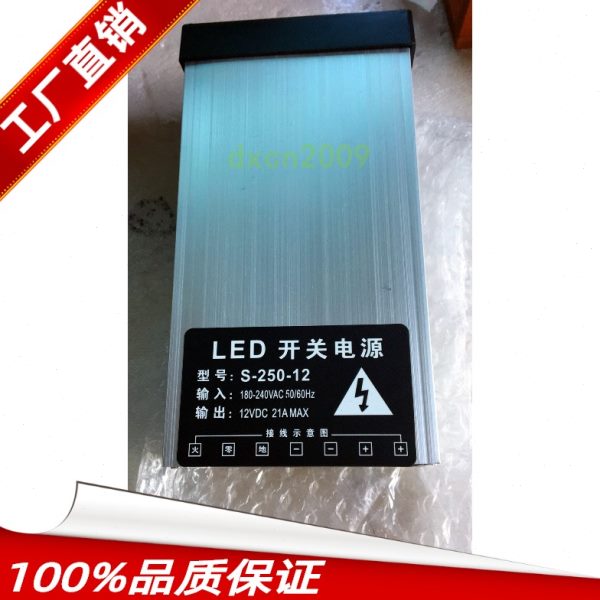 12V250W21a户外防雨开关电源灯条模组发光字招牌广告直流变压器