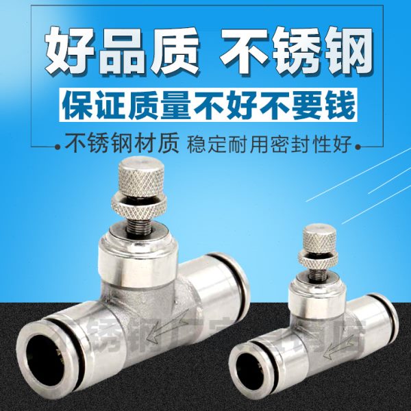 304不锈钢调速阀LSA-4/6/8/10/12气动快插接头LSA管道节流调气阀