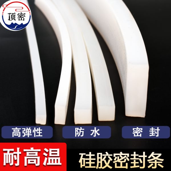 实心硅胶条扁条耐高温方形硅胶垫片减震缓冲白色矩形硅橡胶密封条