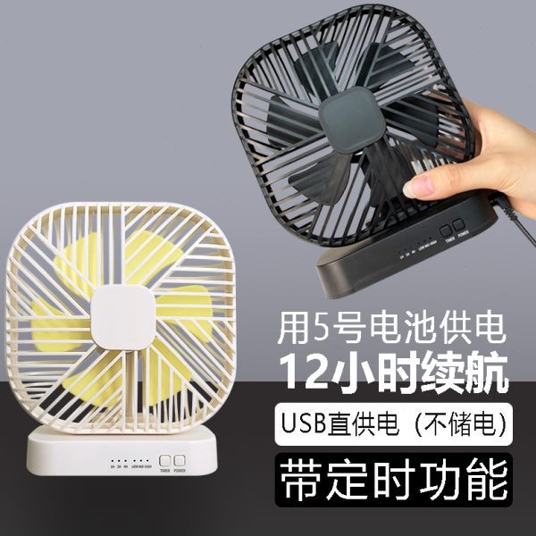 便携式5号干电池户外充电学生军训宿舍办公桌面台扇装电池小风扇