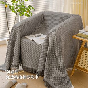 单人沙发盖布巾2024新款 全包防滑盖毯 四季 通用沙发垫套罩一片式