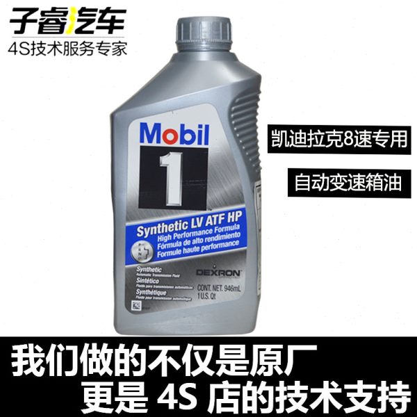 适配凯迪拉克ATSL CT5 CT6  XT5 XT6  八速自动变速箱油齿轮油8AT
