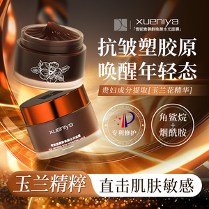 皮肤屏障修护保湿霜 干敏肌保湿 改善泛红补水缓解干燥维稳面膜
