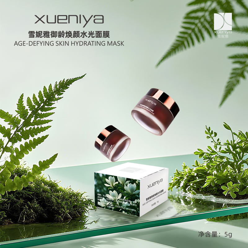 【抢先试用】烟酰胺熬夜补水祛黄提亮肤色涂抹面膜罐装小样5g