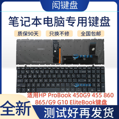 适用HPProBook/GX机械键盘