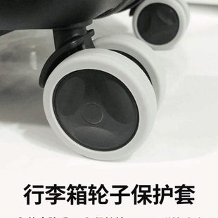 行李箱轮子硅胶套拉杆箱滚轮胶套旅行箱静音万向轮保护套滑轮脚套