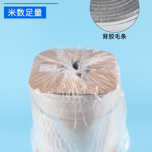 门窗保暖挡风神器门窗缝隙密封条自粘型门缝密封条整卷毛条防风条