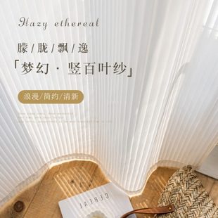 纱帘窗帘竖条纹白纱阳台窗纱半遮光卧室客厅名宿飘逸飘窗提花压褶