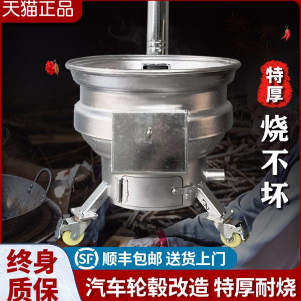 汽车轮毂柴火灶农村家用烧木柴煤两用新式柴火炉钢圈土灶台地锅台