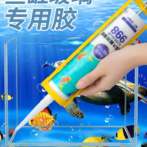 粘鱼缸专用玻璃胶金鱼缸水族箱漏水修补胶水强力透明防漏补漏防水