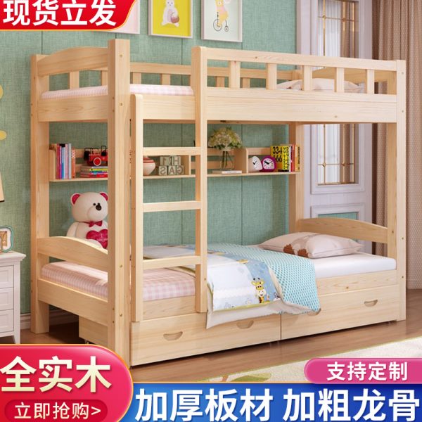 全实木上下床双层床高低床二层儿童床子母床宿舍双人床上下铺木床