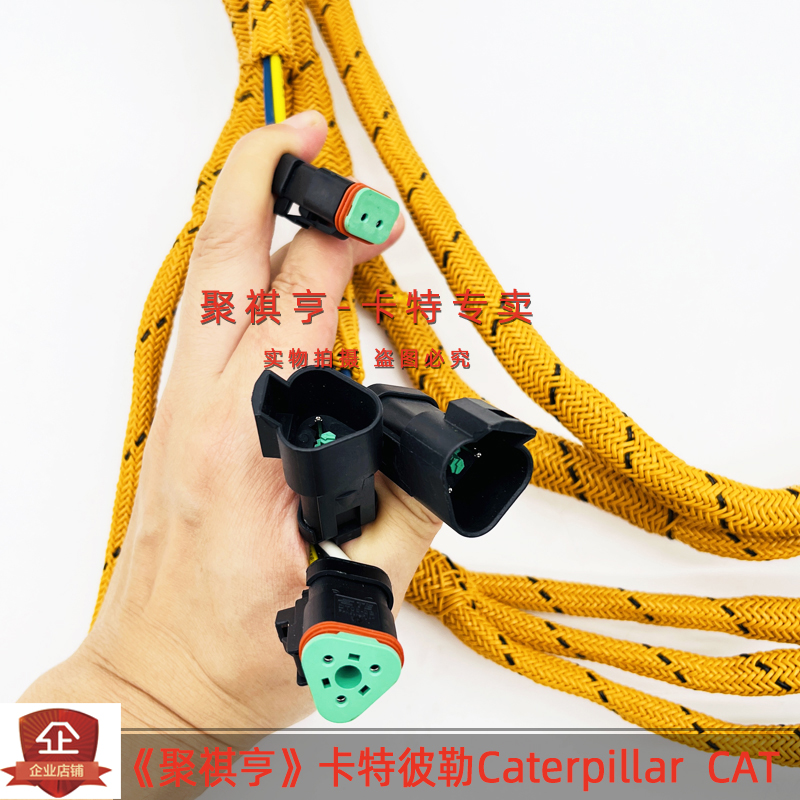 195-7336挖掘机卡特325C 3126B C-7电喷发动机线束1957336 耐高温